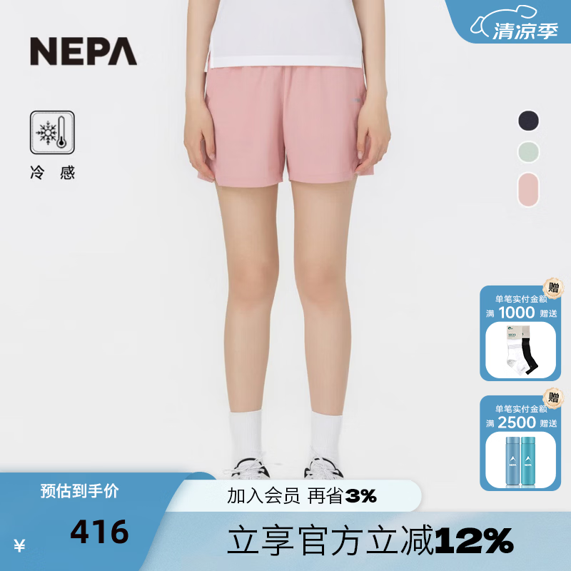 NEPA耐葩2026春夏新品户外运动女士冷感短裤弹力短裤7M41724 灰粉红色 H30 XXS 160/63A（065）