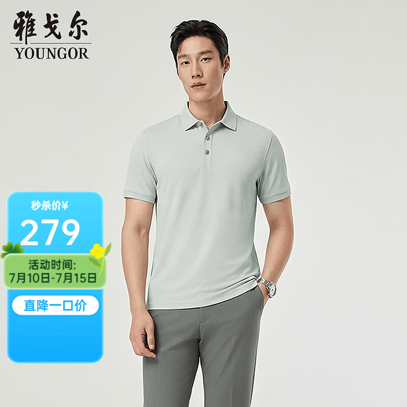 雅戈尔（YOUNGOR）短袖POLO衫男棉混纺扁机领100S棉涤拉架提花凉爽透气2026新品 浅灰VSPC513138EFA L （推荐135-150斤）