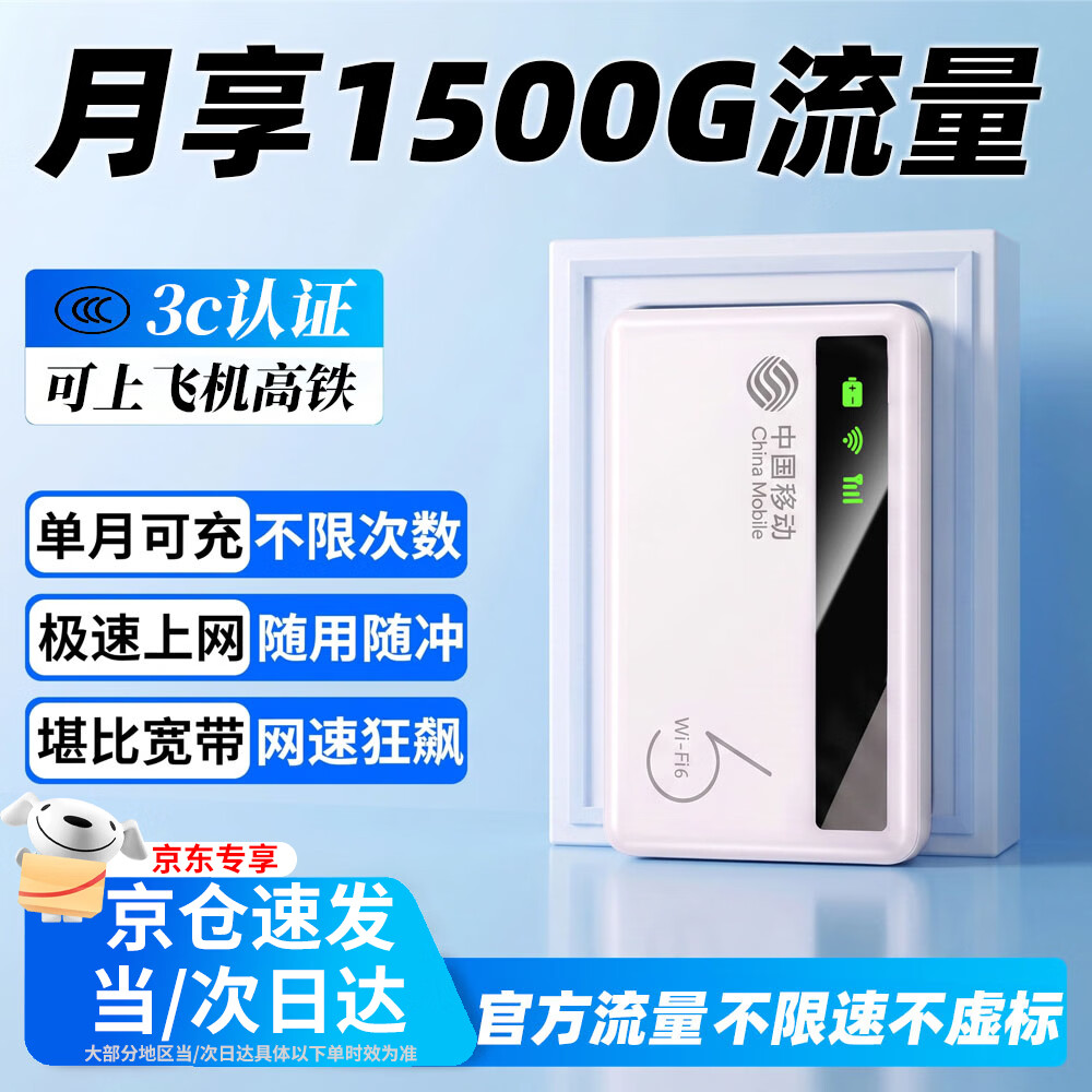 zhankuo中国移动2026新款随身wifi全国通用高速网络无线wifi-6支持5G/4G设备多网无限制流量便携式上网卡 帝皇版【光纤网络+网速拉满+送体验流量】 2026新款【0预存+0月租+不限速+不虚标】