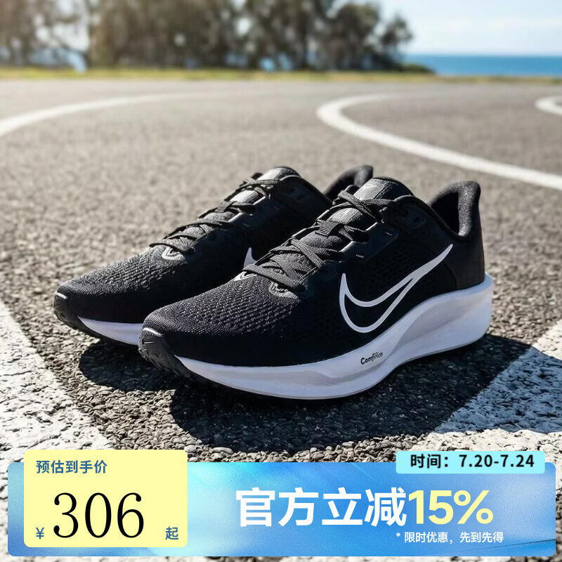 耐克（NIKE）【滔搏运动】男子NIKE QUEST 6潮流百搭运动训练跑步鞋FD6033-001 FD6033-001 42