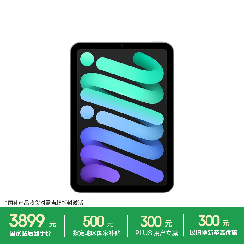 Apple/苹果【教育优惠】iPad mini (A17 Pro) 8.3英寸 平板电脑(128G WLAN版/mini7/MXN63CH/A)深空灰色