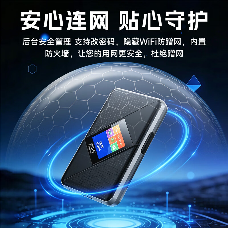 智小巧随身wifi2026新款5g全国通用无线WIFI6免插卡移动联通电信月享1500G+大流量套餐便携式高速网络 M613(彩屏)黑旗舰版-3000毫安 7天流量可用(1500G+)