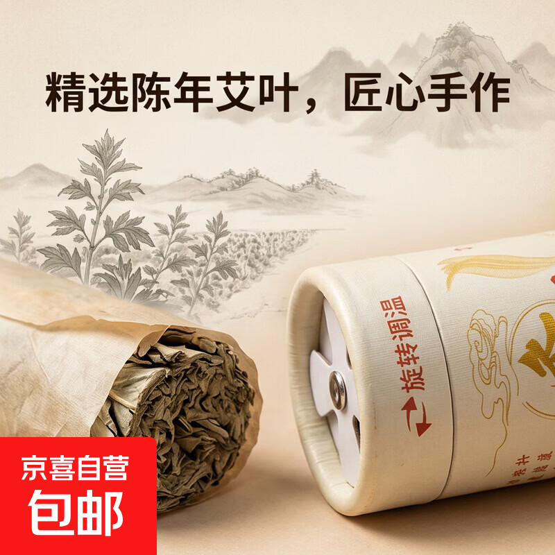 雷火穴位灸美容院艾灸罐家用随身灸可调节明火无烟宫廷艾灸盒 1个悬灸筒【送：5贴+1隔热片+1绑带】