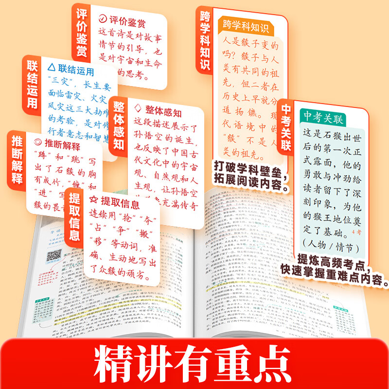 作业帮【2026新版现货速发】西游记上下册 朝花夕拾原著版 七年级初一初中必读完整无删减注释丰富 课外阅读必读初中名著阅读同步新教材人教版教材配套 【老师推荐3本套装】西游记上下册+朝花夕拾