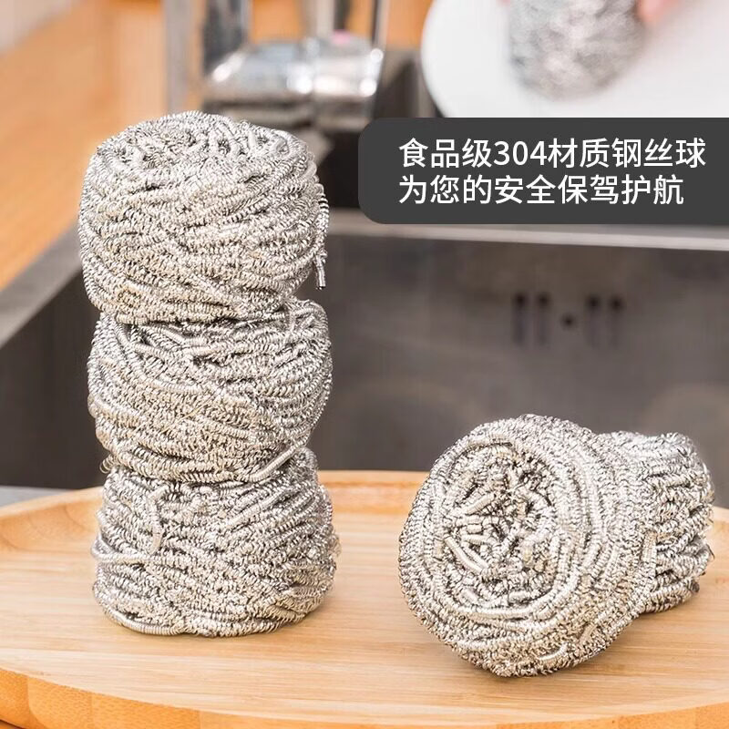 恒大叔良品食品级304钢丝球不易掉丝不锈钢家用清洁球厨房用刷锅洗碗丝球 304钢丝球独立装30克30个装