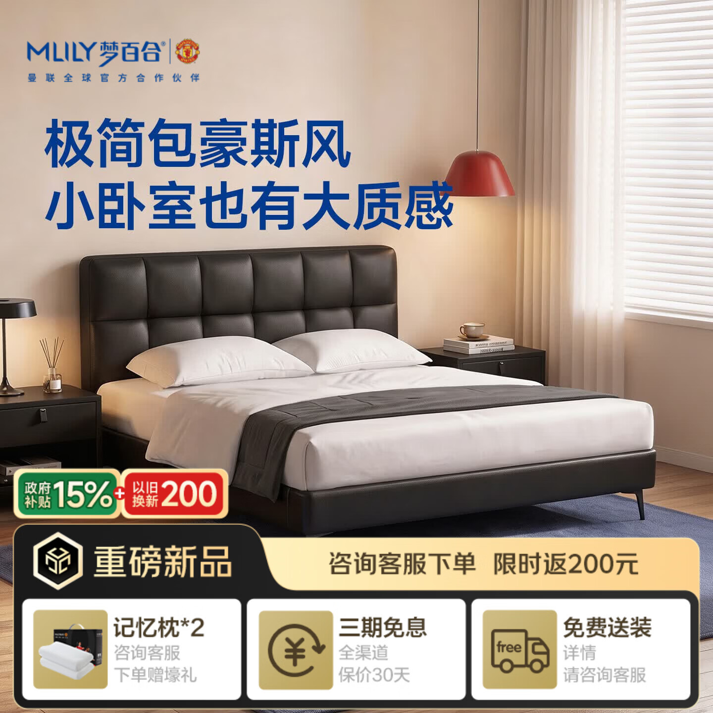 梦百合（MLILY）墨格头层牛皮主卧大床高端大气2026年新款家具床垫双人实木婚床架 齐边 | 高脚款 1.5*2米 【搭配床垫】快充小蓝钻-22CM | 睡感偏硬