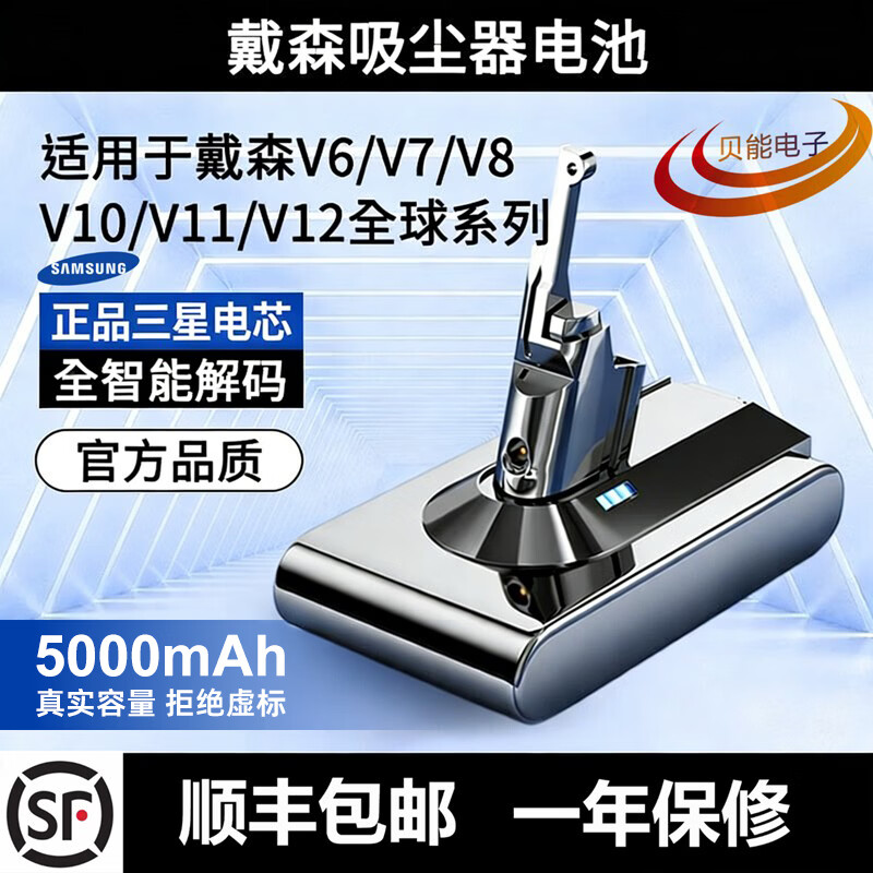 BNDZ适配Dyson戴森吸尘器电池V6V7V8V10V11三星原装21700-50S电芯长续航安全耐用大容量戴森吸尘器配件 戴森V11电池-卡扣款【5000mAh】三星电芯 京东折扣/优惠券