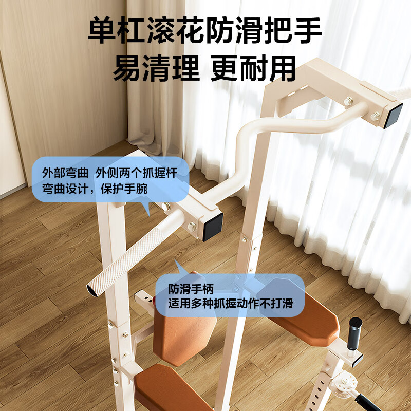 FANATICS疯拿铁单杠室内引体向上器家用单杠架健身器材落地成人儿童训练器 FB-331奶油白（靠背把手可调）