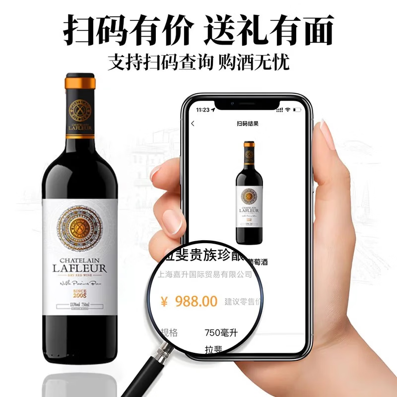 拉斐庄园特选贵族珍酿2008原酒进口双支干红葡萄酒节日送礼袋盒整箱装 【贵族珍酿2008(升级款)】整箱装+3个礼袋