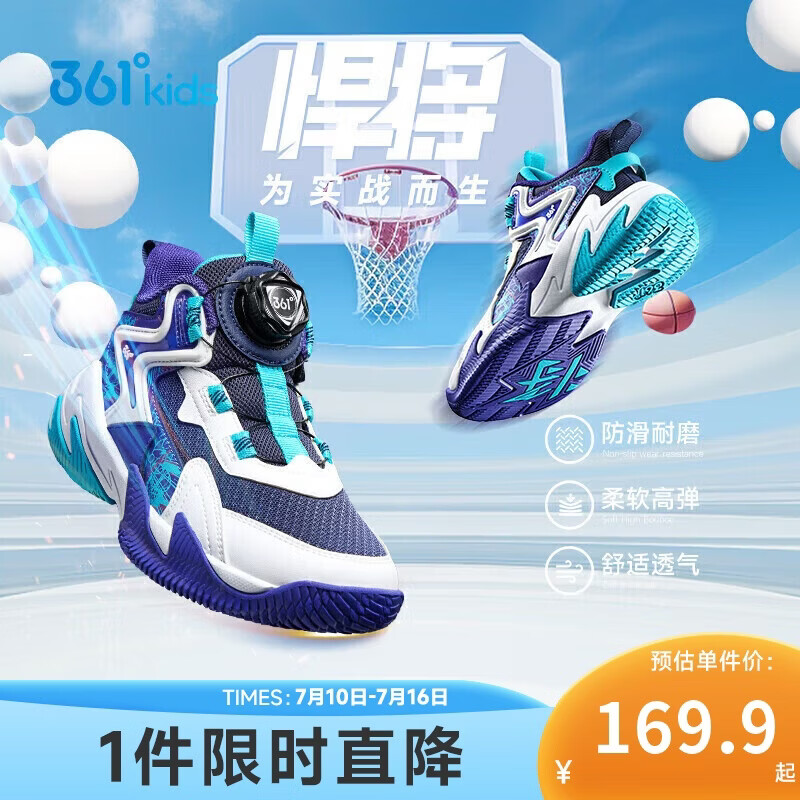 361°悍将|儿童篮球鞋春秋实战3-7岁旋钮扣篮球鞋 紫32