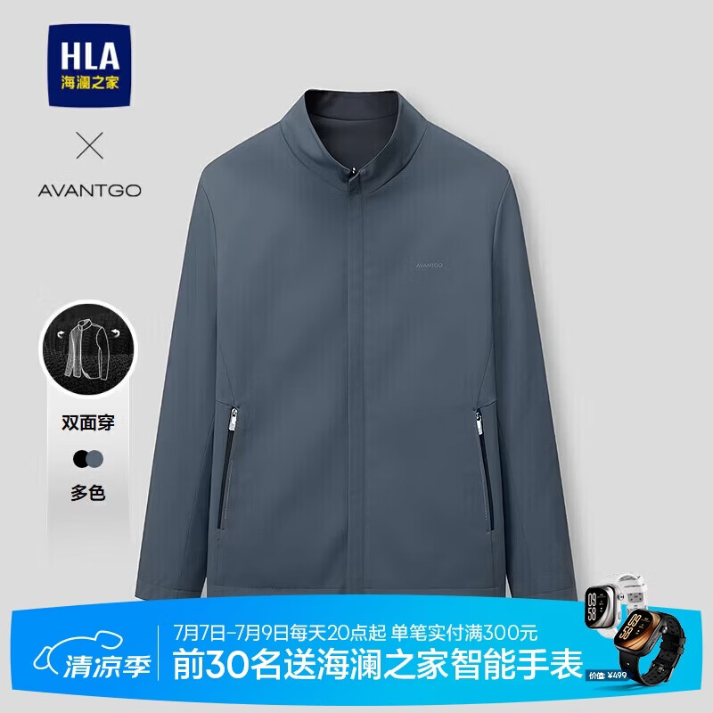 HLA海澜之家夹克男26轻商务经典系列双面穿外套男春季