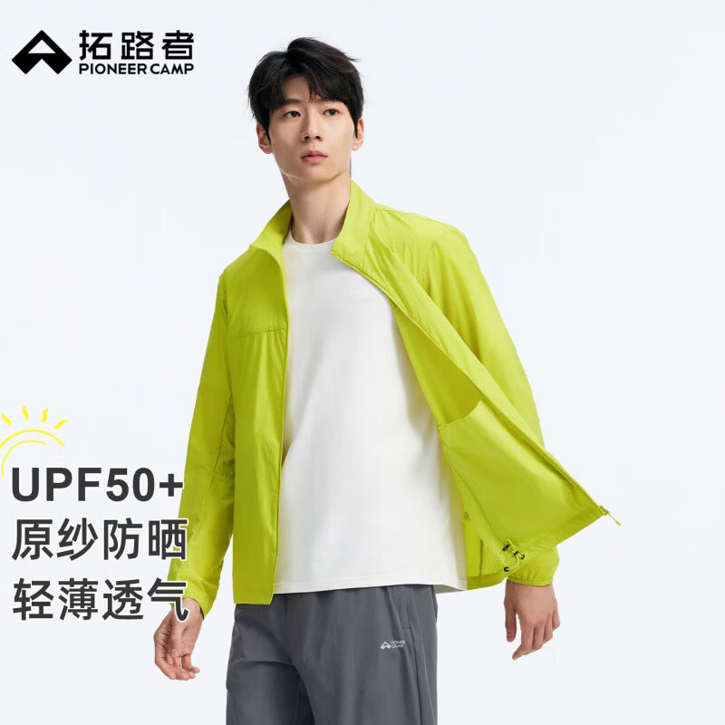 拓路者2026新款男士夏季户外运动原纱高透气防雨休闲防晒衣立领上衣外套 麦田黄 M