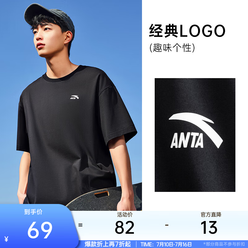 安踏（ANTA）多彩T | 短袖T恤男女夏季圆领上衣2026新款吸湿排汗宽松情侣短T 【经典logo】基础黑8103-3 快干棉+透爽科技 XL 男180/女175
