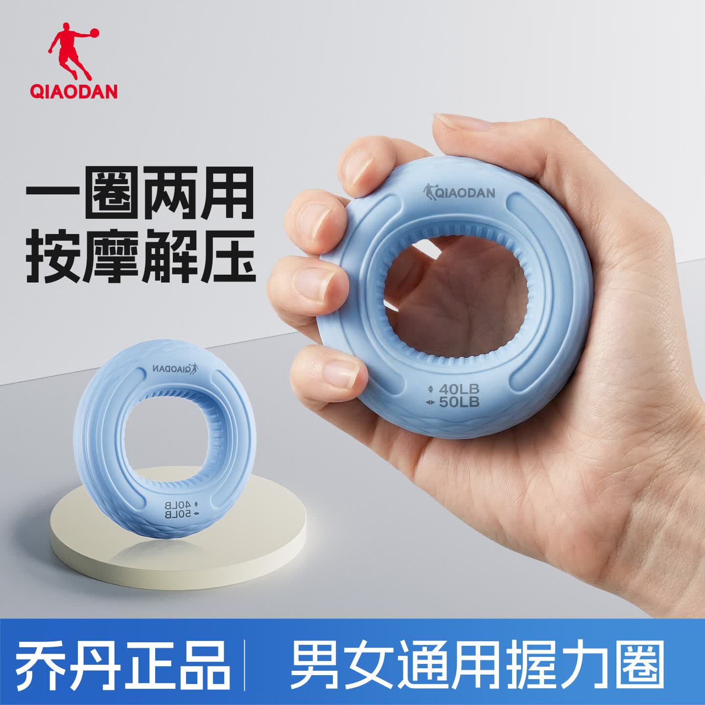 乔丹(QIAODAN)握力圈硅胶手指康复训练男女手指力量解压握力器练小臂便捷 绿色【30-40LB】 京东折扣/优惠券