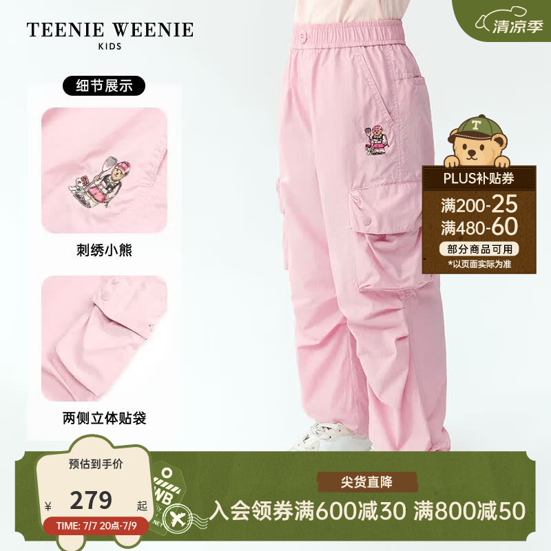Teenie Weenie Kids小熊童装26年新款男女童凉感宽松降落伞工装裤 粉色 130 cm