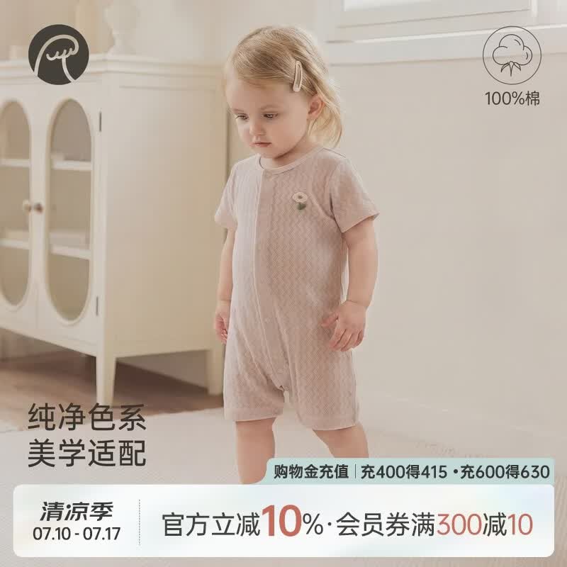乖奇熊宝宝夏季短袖连体衣薄款透气婴儿纯棉睡衣贴身居家哈衣新生儿爬服