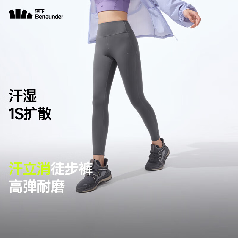 蕉下汗立消速干登山裤 69.9元 - 86线报