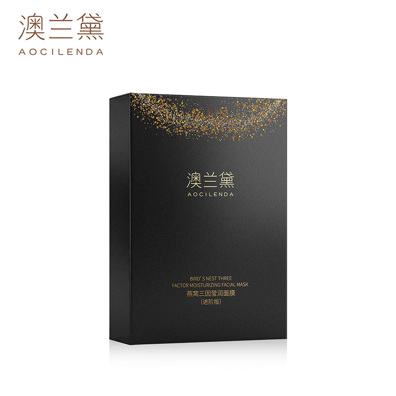 澳兰黛面膜备孕妇女专用护肤品补水保湿抗皱紧致化妆品燕窝三因进阶版 【热销爆款】进阶版面膜20片*25ml