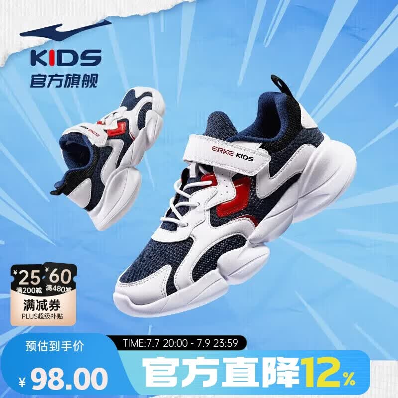 鸿星尔克（ERKE）童鞋中小童男童常规慢跑鞋儿童运动鞋63122120096藏深蓝/正白34