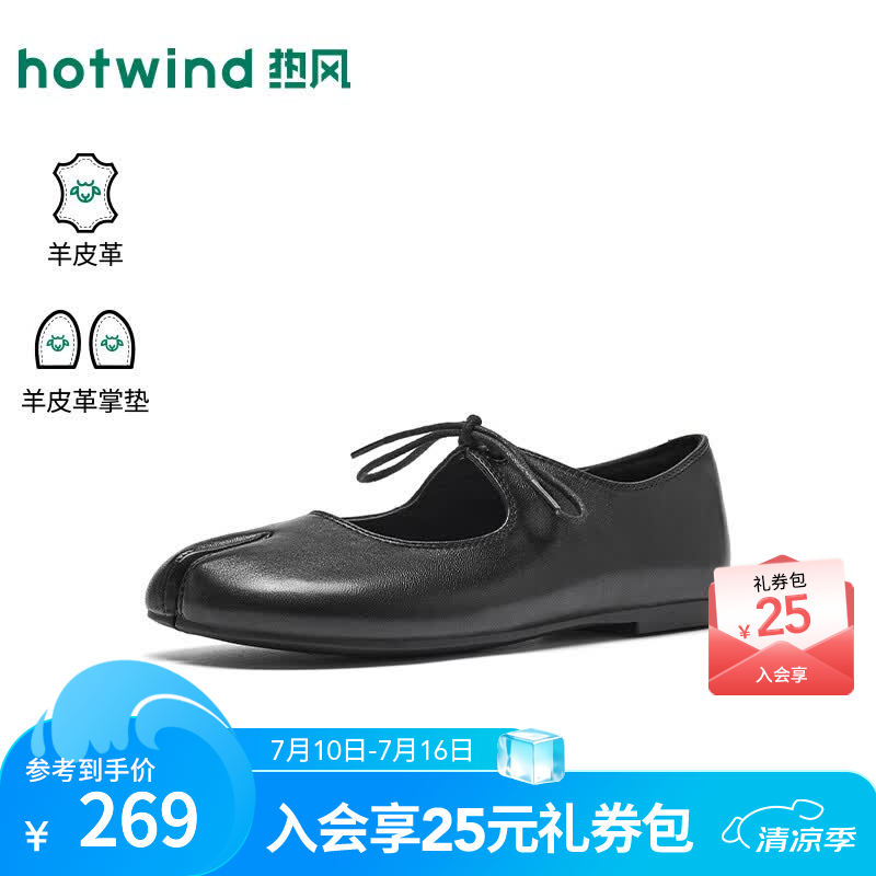 热风（Hotwind）复古玛丽珍鞋女2026年秋季新款百搭浅口单鞋黑色小皮鞋女鞋子 01黑色 （羊头层皮革） 37