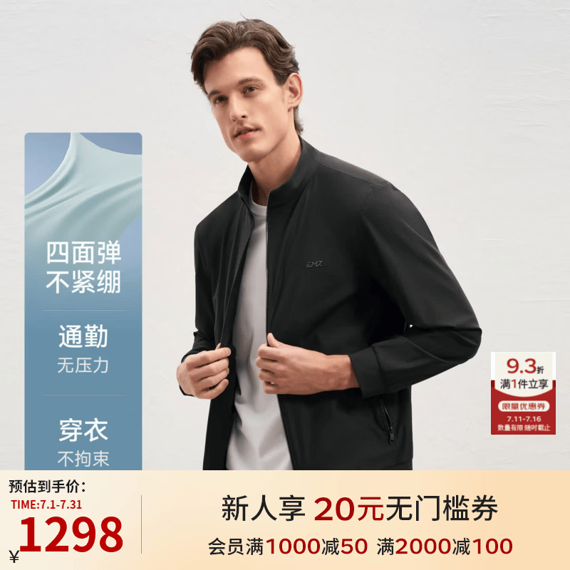 EMZ鄂尔多斯男士休闲夹克外套上衣高弹简约时尚商务休闲通勤 黑色 L 推荐身高165/体重130-140斤