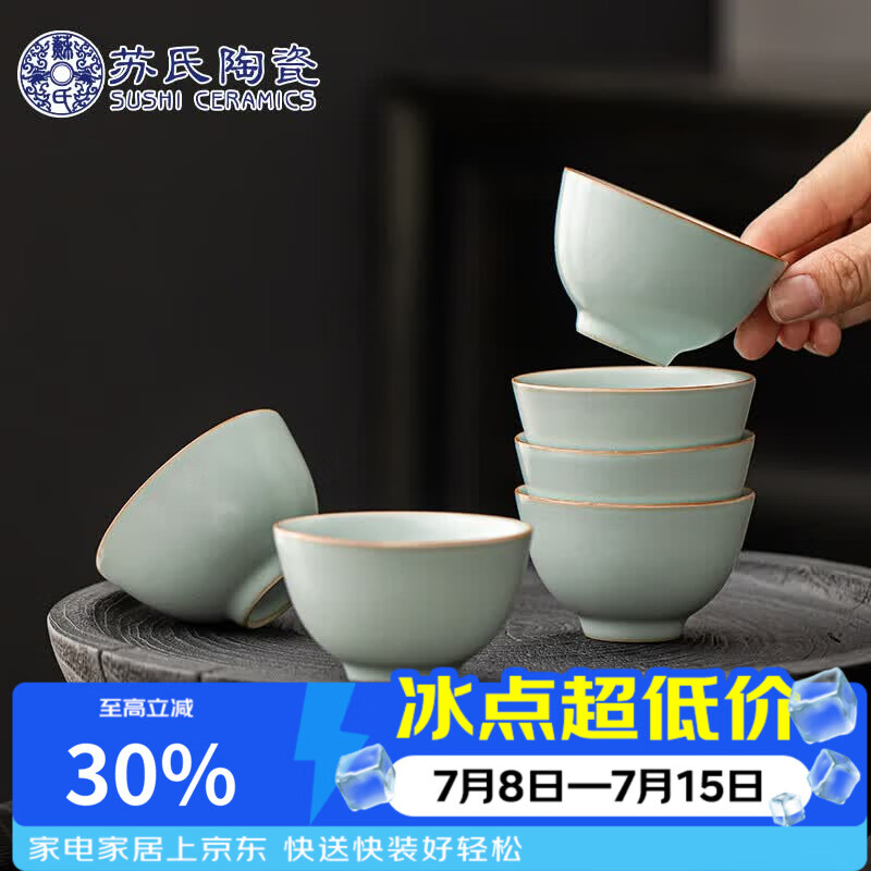 苏氏陶瓷汝窑开片六杯开片可养金线个人杯主人杯品茗杯6个J1035