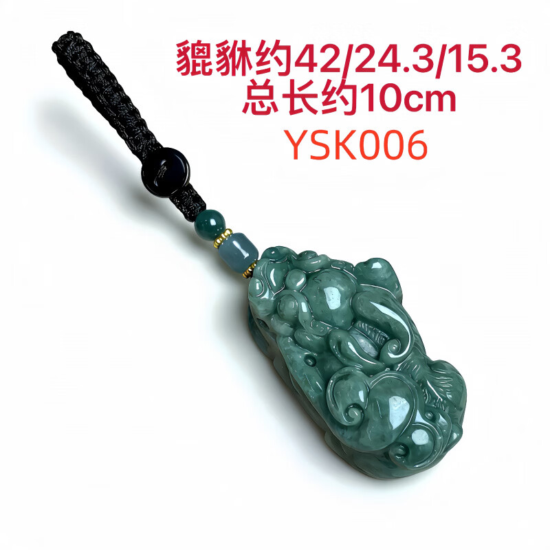石俞记天然A货翡翠貔貅钥匙扣手工编织绳男女同款 YSK005 钥匙扣 京东折扣/优惠券