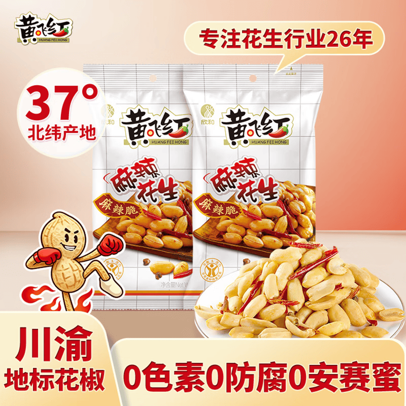 备战双十一——一网打尽京东各家零食铺子值得囤的头牌商品