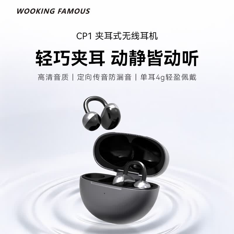 吾空【2026最新款】耳夹式蓝牙耳机开放式无线不入耳挂耳降噪运动跑步游戏超长续航适用于华为小米苹果 星空灰【4G零压感超轻盈】 【防滑不磨耳|支持拆封试用】