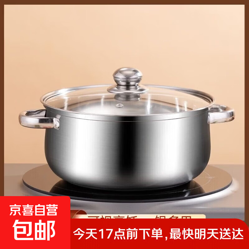 【加高】不锈钢汤锅加厚家用加高煲汤大容量煮粥炖锅 小号【18cm】汤锅+玻璃盖