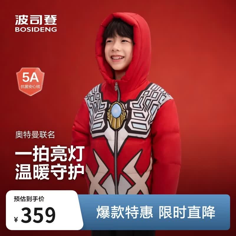 波司登反季儿童5A抗菌鸭绒合体短款加厚防寒连帽新年红羽绒服