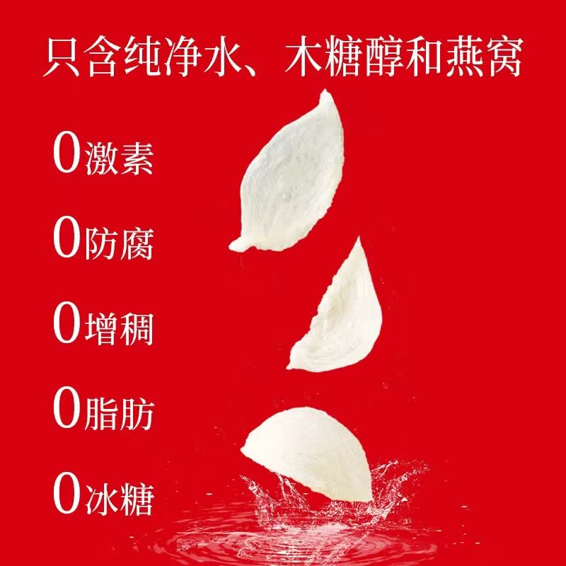 宝夫子(2瓶装)宝夫子小分子燕窝无糖款/至尊礼盒/45g/瓶*2