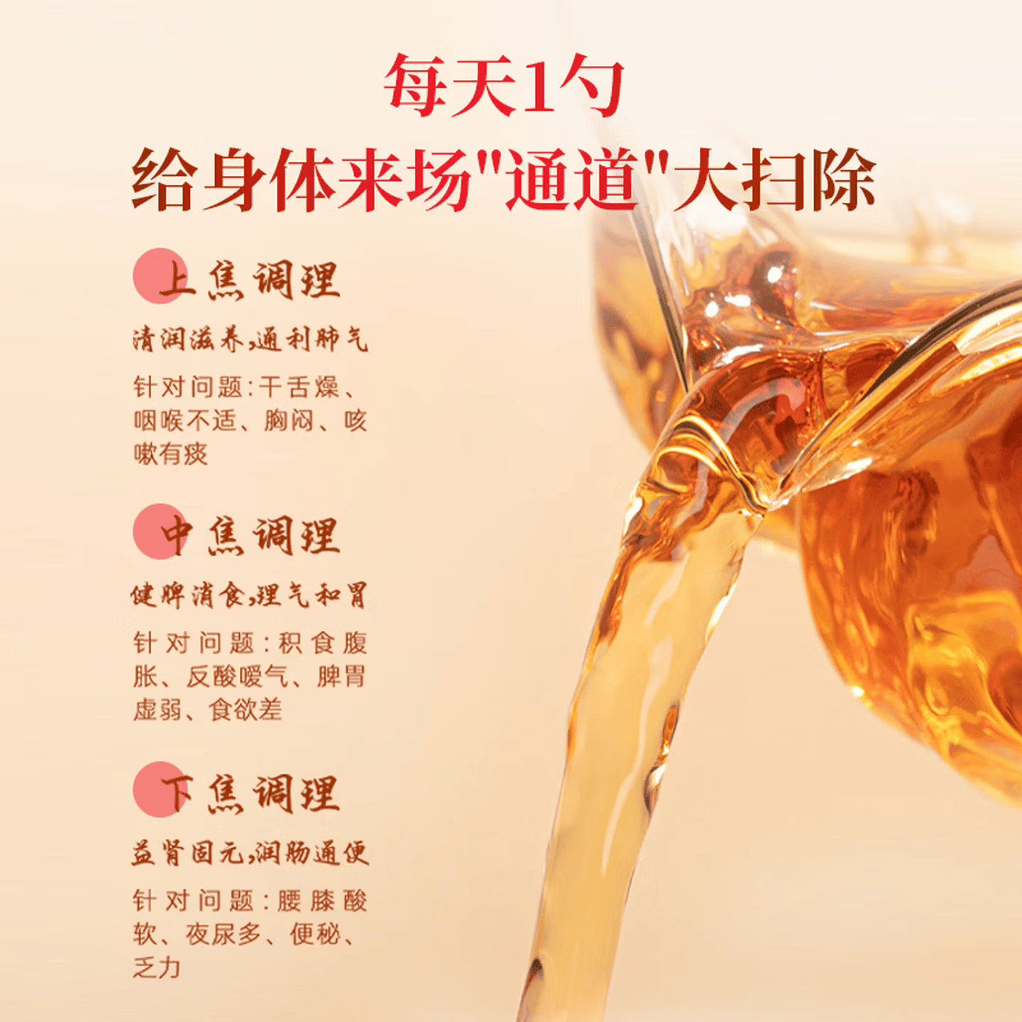 佗寻金方乌梅陈皮三焦膏党参桑葚灵芝上热下寒三焦不通全躯疏通膏220g 超值装 220g*6瓶