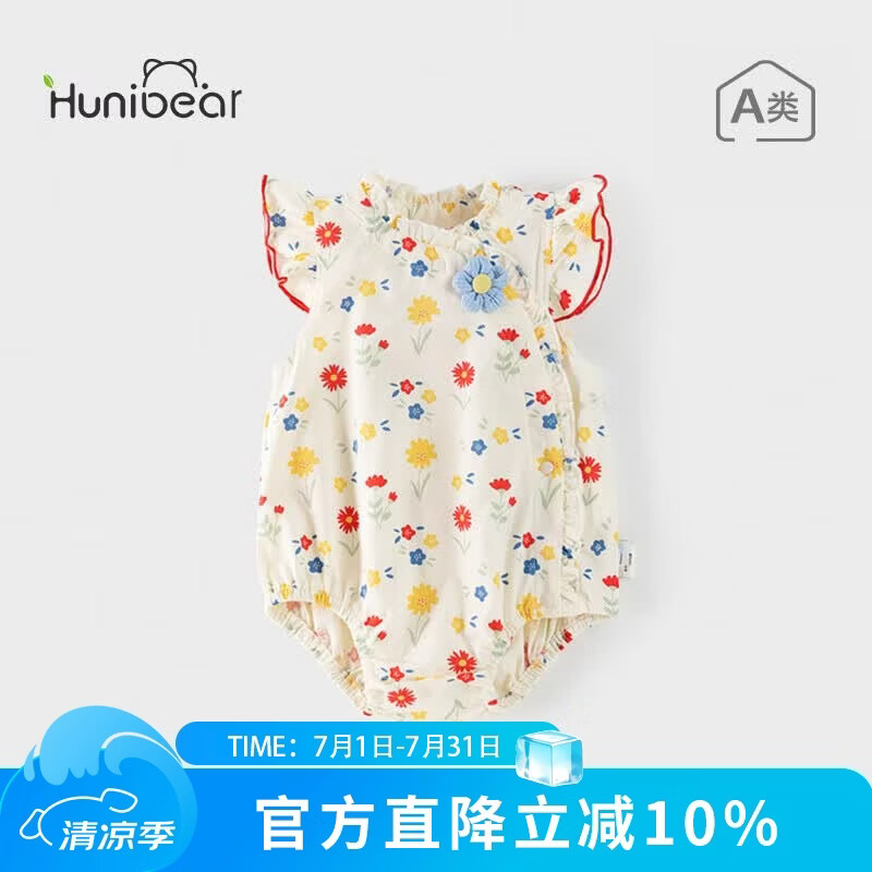 欢喜小熊 婴儿连体衣新生儿夏天包屁衣女宝宝夏季薄款三角哈衣无袖爬爬服 草木杏 80cm (建议10-18月身高73-80cm)