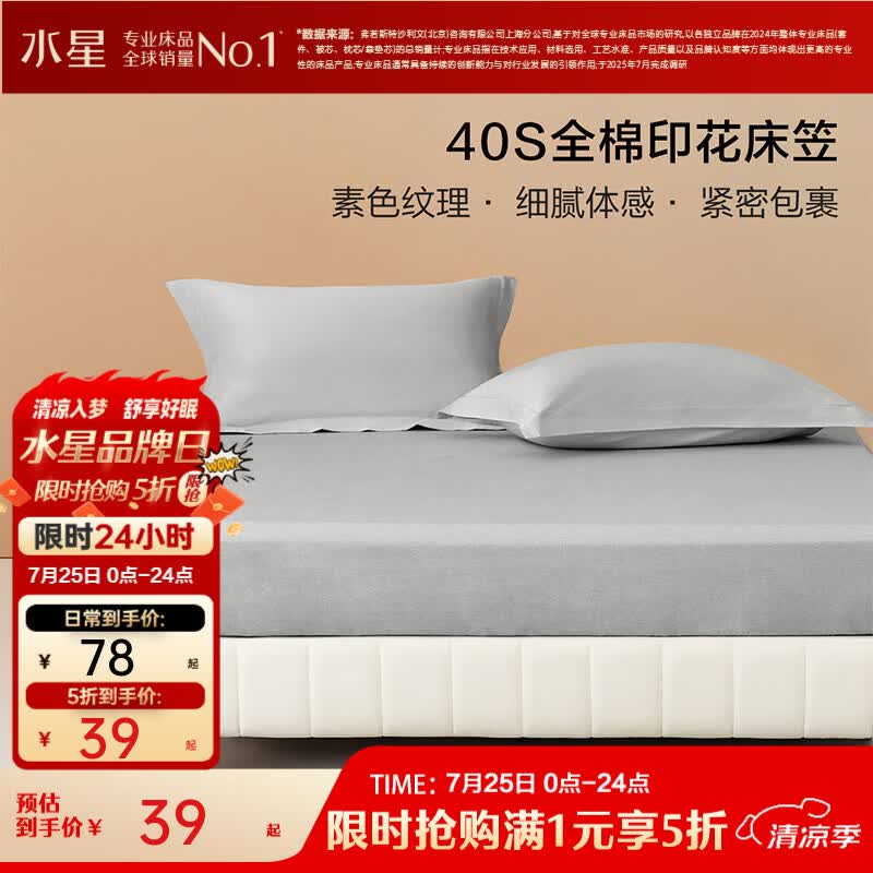 水星家纺出品百丽丝 纯棉床笠单件全棉床笠床罩保护套 【100%纯棉+简约系列】蓝屿 150cm×200cm(适用1.5米床)