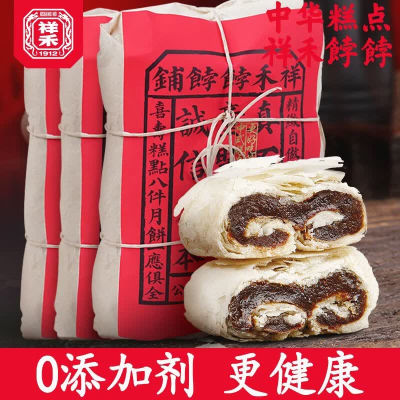 祥禾饽饽铺枣泥卷天津特产老式中式糕点小吃枣泥酥点心休闲零食 百年老牌 非遗技艺 匠心传承 枣泥卷250g.(40年)