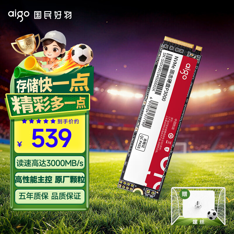 爱国者（aigo）512GB SSD固态硬盘 M.2接口NVMe协议 PCIe3.0高性能主控 台式机笔记本通用P3000 读速3400MB/s