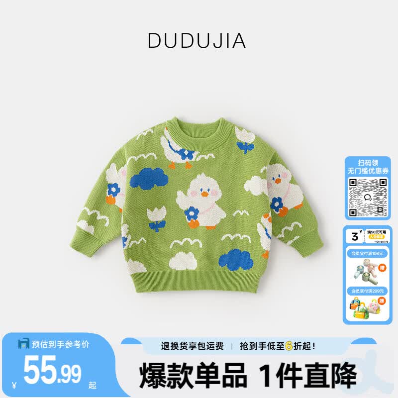 嘟嘟家【全棉&amp;抗起球面料】男女童毛衣保暖满印卡通童装儿童套头衫冬装 绿色 120