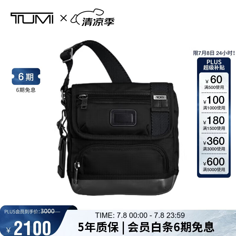 途明（TUMI）FREMONT男士胸包尼龙休闲通勤斜挎包单肩包02223306DO送礼物