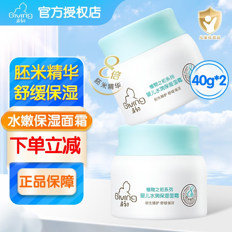 如何看婴童护肤商品历史价格|婴童护肤价格比较