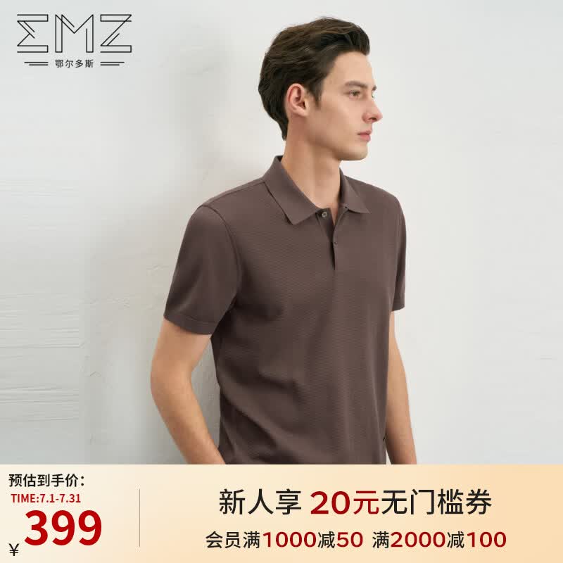 EMZ鄂尔多斯polo衫t恤短袖男上衣夏季新款速干含桑蚕丝商务休闲男 中咖 2XL 185/100A