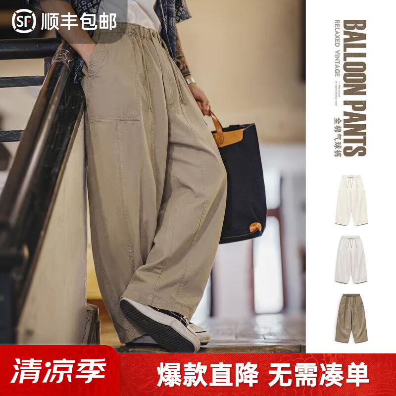 马登工装美式复古宽松气球裤廓形哈伦裤卡其色日系休闲长裤子男春夏 卡其色 【偏宽松/裤子男款夏季/薄款男裤/潮流痞帅】 XL 【建议拍小一码】