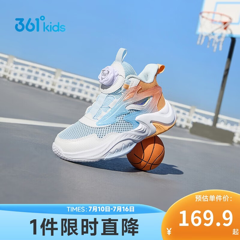 361°儿童篮球鞋2026夏男小童实战旋钮扣透气耐磨篮球鞋  蓝33