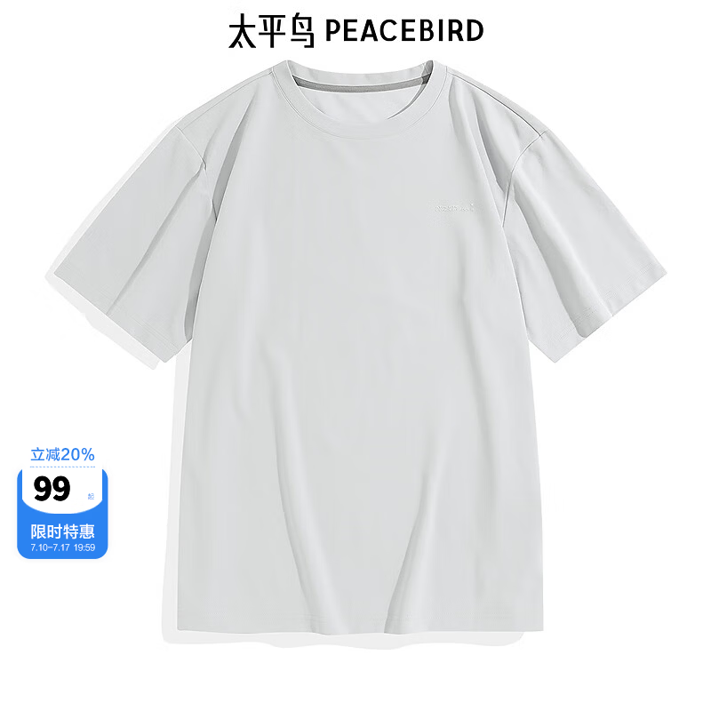 太平鸟男装 秋季速干短袖T恤B2CNE3173 灰色1 2XL