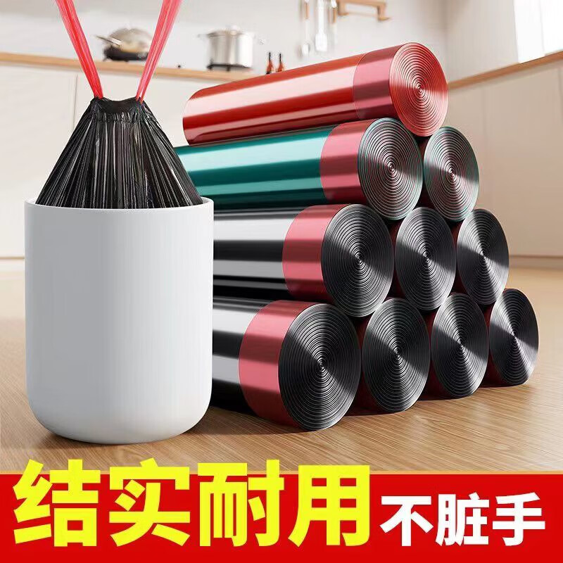 【工厂发货】垃圾袋加厚垃圾桶专用垃圾袋家庭装15卷20卷垃圾袋 黑色垃圾袋45*50【3卷共45只】
