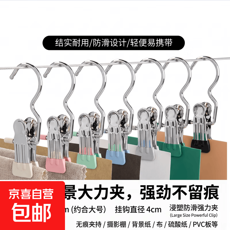 【拍2单发货】摄影背景纸夹多功能夹子超强力不留痕防滑可夹影棚布投影布衣服幕布1个装 颜色随机1个装【连拍2单发货】