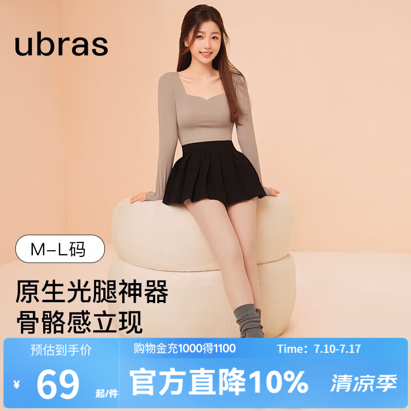 ubras光腿神器双层袜女打底裤女粉底液色系丝袜秋冬氛围感穿搭 500D(踩脚款)-白皙肤色 M
