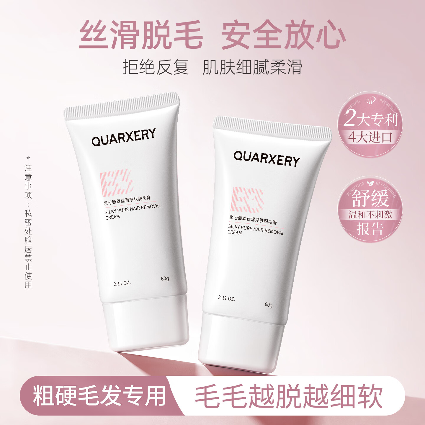 泉兮脱毛膏60g男女士通用青少年腋下温和去脱毛非永久非私密处 【全网热销】脱毛膏1支