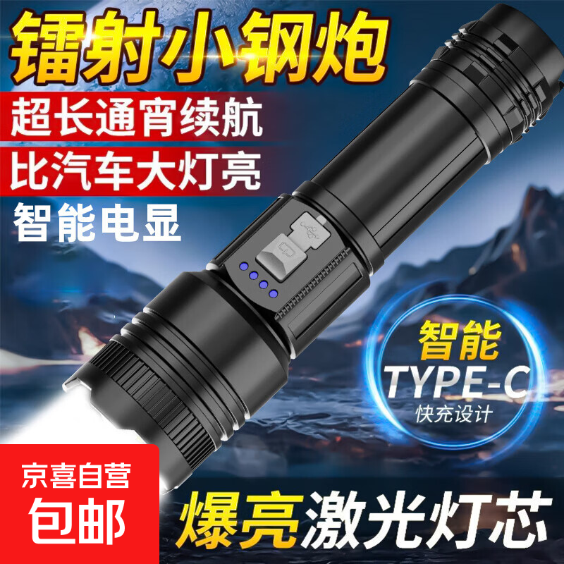 强光充电式手电筒超亮激光便携镭射户外巡逻耐用家用灯远射露营灯 179万9千K【至尊超亮/长续航】