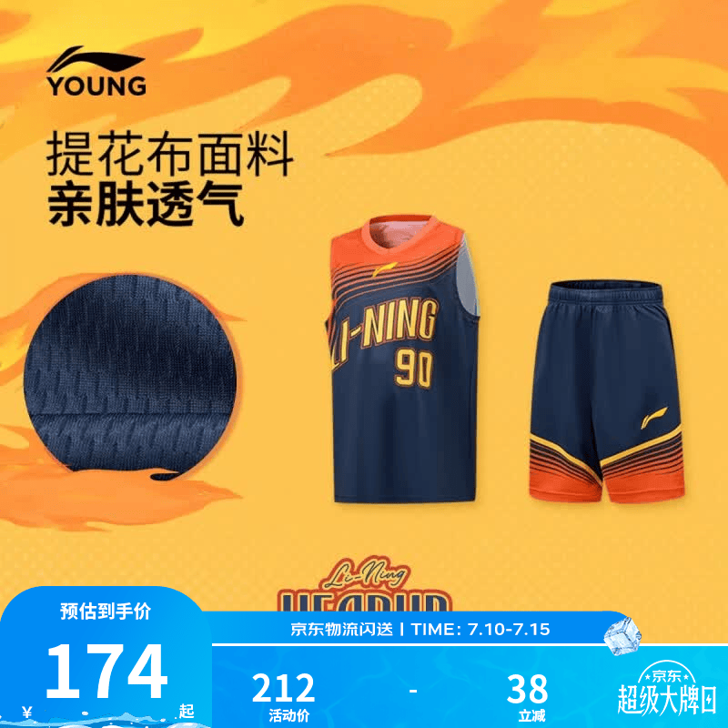 李宁童装儿童套装男大童速干凉爽亲肤透气宽松篮球比赛套装YATW013 深鲸蓝-3 160